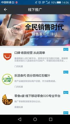 掌握销售秘籍 精准寻找与高效拓展POS机销售渠道及售后维护体系构建