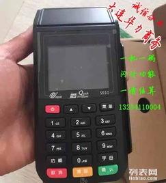 深耕支付领域，服务庄河商户——华力信贷POS机一站式服务